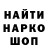 Кодеин напиток Lean (лин) Gosha Zhardan